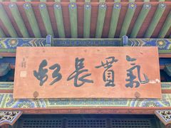 -关帝庙(大同古城)