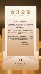 -COLOUR ·婚纱礼服馆(贡湖大道店)