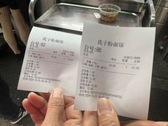 -虎子面粉馆(五一东村店)