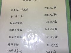 -来顺成饭庄