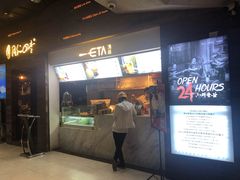 门面-同仁四季椰子鸡(海岸城天利店)