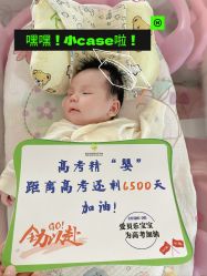 -爱贝乐妈咪月子中心