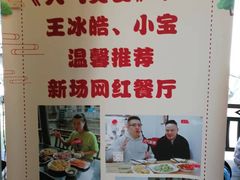 -阿东农家菜(新场古镇下塘街店)