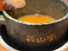 -芸山季·云南山珍菌火锅(人民广场来福士店)