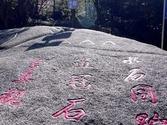 -大罗山风景区