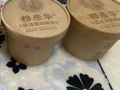 -穆彦华逍遥镇胡辣汤(岗坡路店)