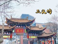 -云南省昆明市正义路步行街(三市街)