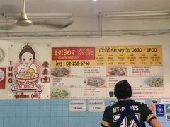 -榮泰米粉湯(Left Shop)