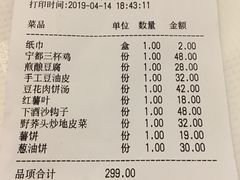 账单-客家大院·非遗赣南客家菜(郁孤台店)