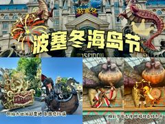 -波塞冬旅游度假区