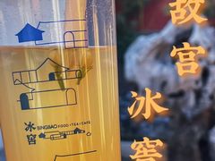 茉莉桃桃-故宫冰窖餐厅