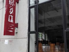 -广州市紫泥堂文化创意园景区