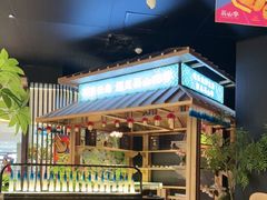 -芸山季·云南野生菌火锅(人民广场来福士店)