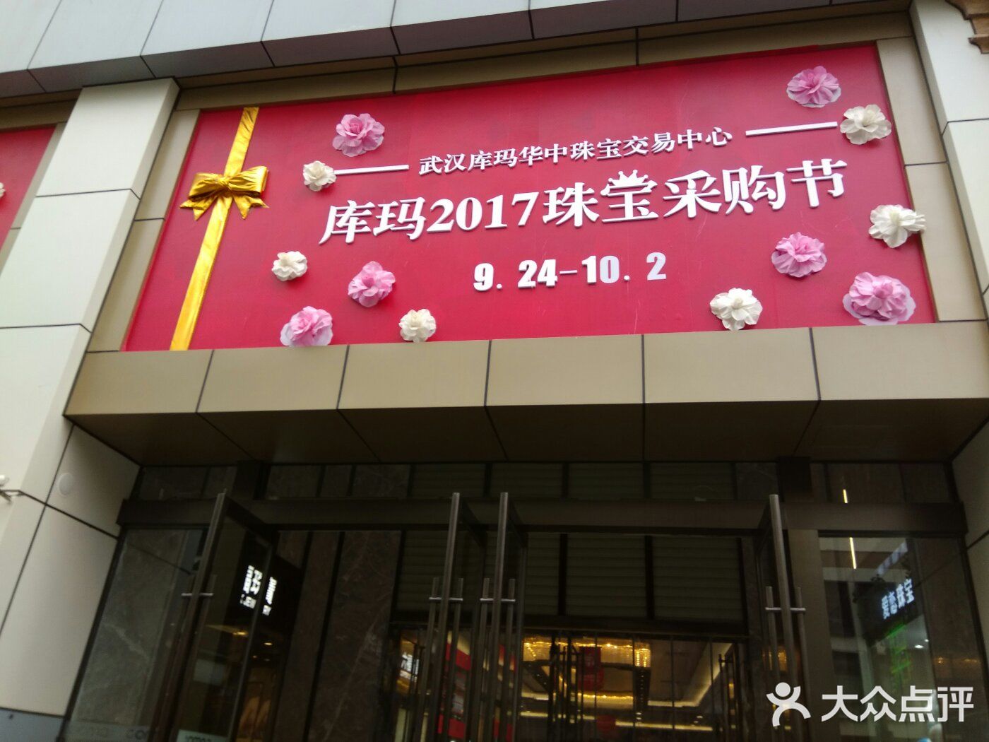 爱恋珠宝全国门店图片