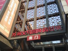 -麗枫酒店(苏州火车站店)