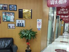 -雅悦齿科(顾村公园店)