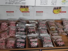 -苏州市吴中区光福窑上花果蜜饯厂