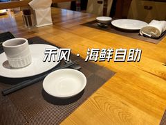 -禾风·海鲜料理自助(玉林店)