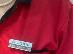 -庄氏祥记家常食府(国瑞建材家居博览中心店)
