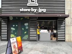 -JPG canteen(广州乐峰广场店)