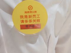 -海底捞火锅(牡丹园店)