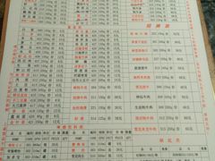菜单-李雪火锅食府(宽窄巷子总店)
