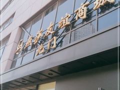-燕莎友谊商城(亮马桥店)