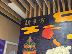 -新东方学习规划(南二环第一校区)