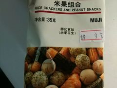 -MUJI无印良品(恒隆广场店)
