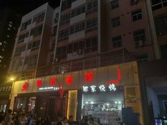 -那家面馆(馨苑居店)