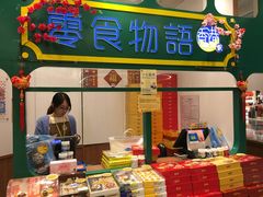 -零食物语香港駅(机场DFS店)
