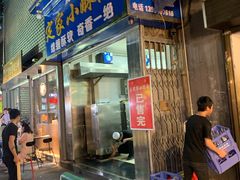门面-定家小酥肉·清真(回民街店)