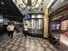 -汉巴味德·烤肉与啤酒的自助(杭州大悦城店)