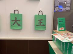 -蒙自源米线大王(东站店)