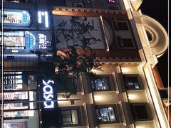 -悦喜客来购物广场(中山路店)