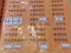 -同发号饭庄(复兴路店)