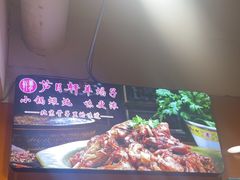 -芦月轩羊蝎子(北蜂窝店)