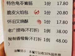 -老广新意(奥园店)