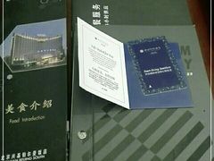 -北京兴基铂尔曼饭店