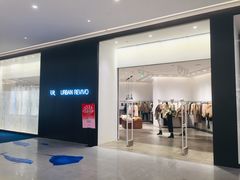 -URBAN REVIVO(西安Momopark店)