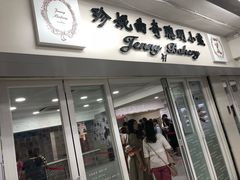 门面-珍妮曲奇聪明小熊(尖沙咀店)