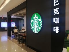 -星巴克(我格广场店)