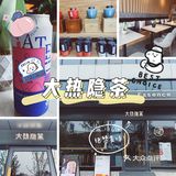 无锡终于入秋了，20的温度小风吹吹太舒胡了～没了那炎