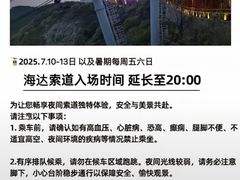 -富斯特索道