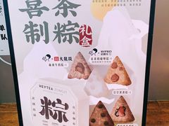 -喜茶(上海正大广场店)
