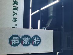 -小民大排档(马场角横路店)