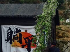 -天姥山