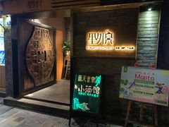 -里外院(宽窄巷子景区店)