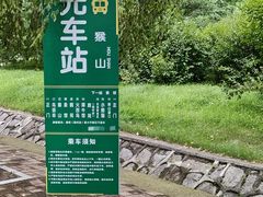 -哈尔滨北方森林动物园