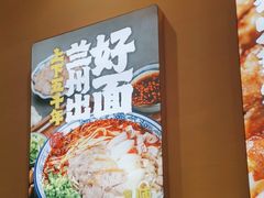 -陳香貴·蘭州牛肉面(月星环球港店)